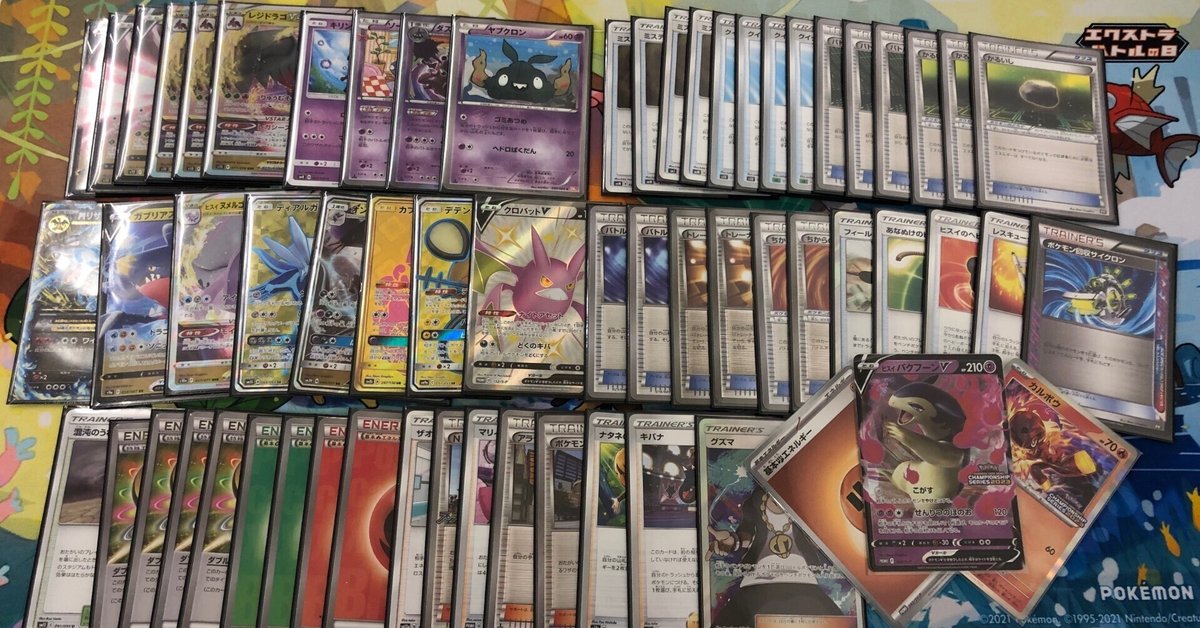 CL愛知入賞構築 レジドラゴ エクストラ ダストダス ダストドラゴ デッキ