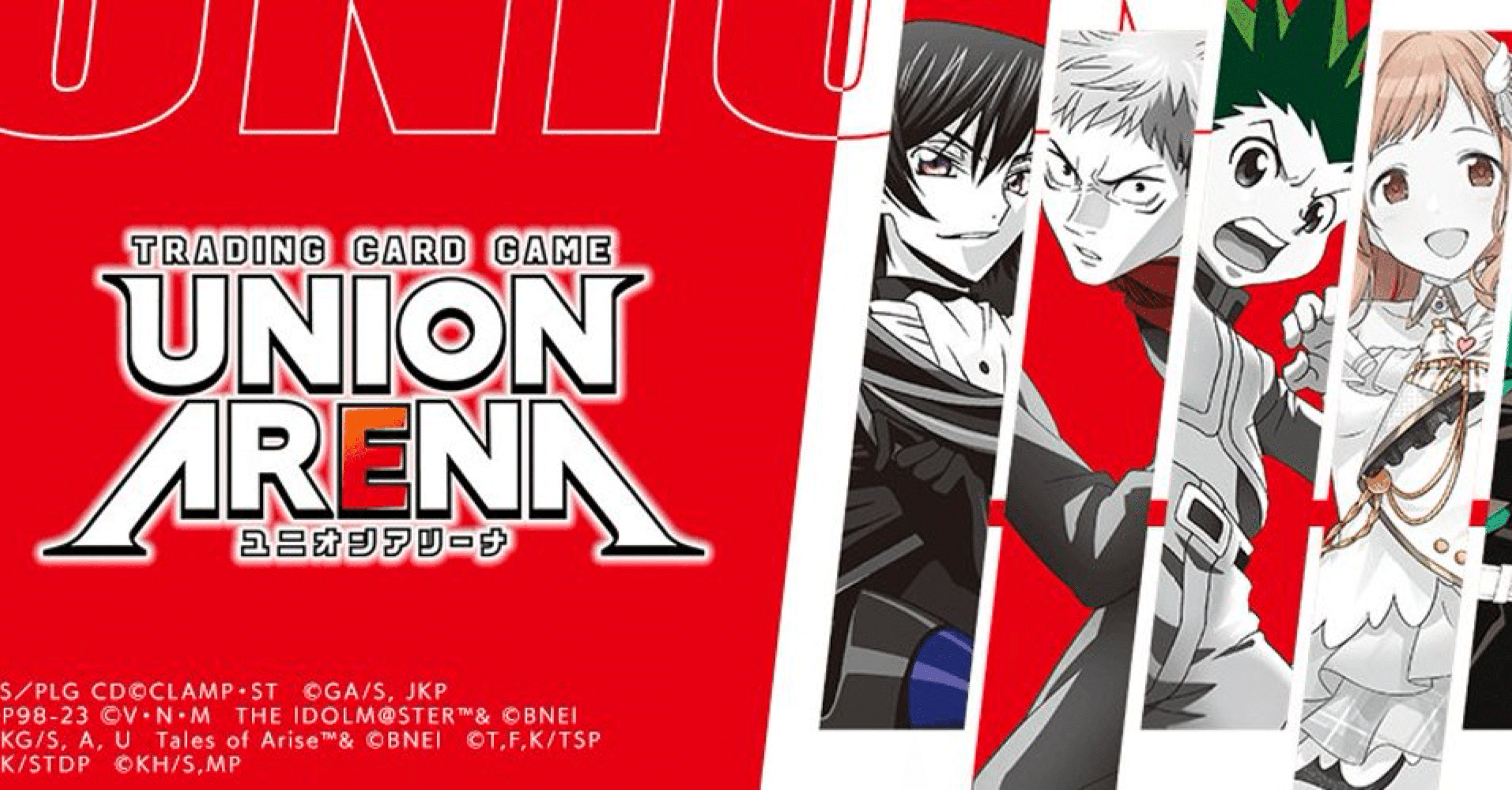 ユニオンアリーナ デッキ作成のコツ｜しーた