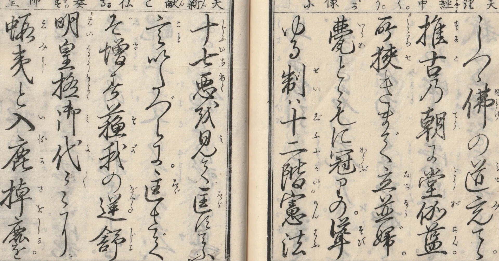 日本の国のはじまりを知る『国史往来』ご紹介｜たまむし＠古文書くらぶ