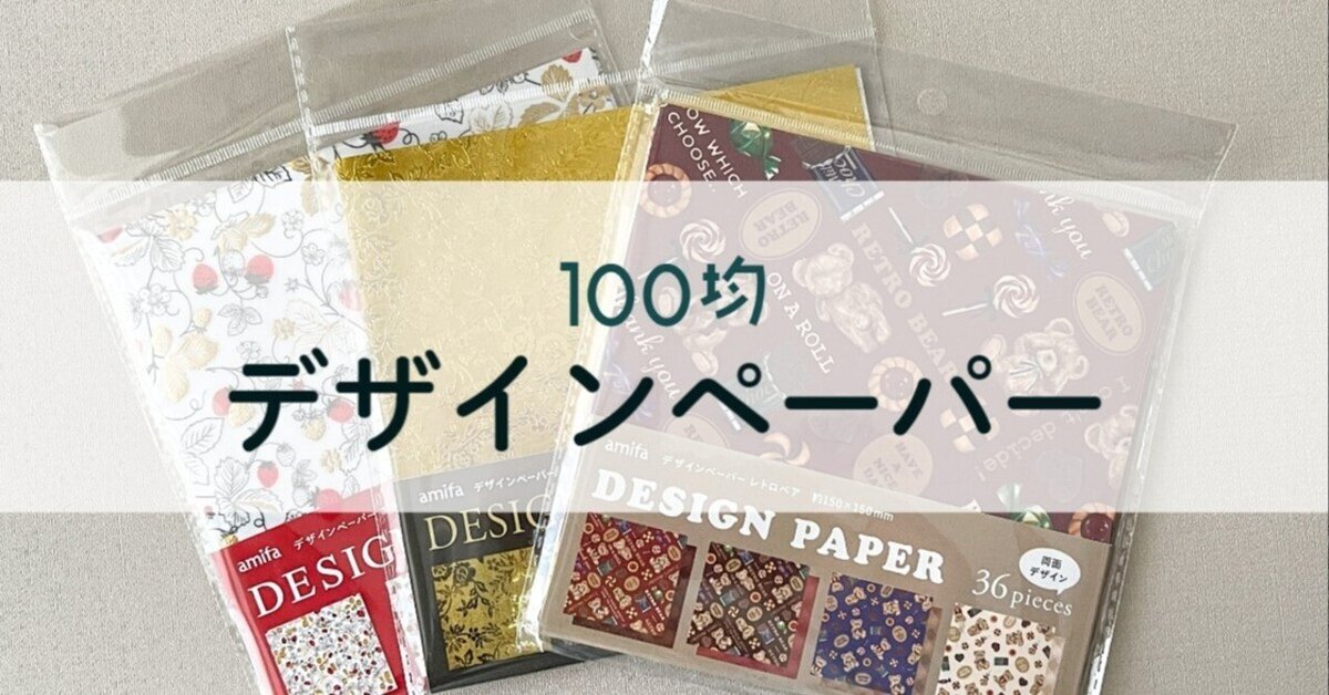 デザインペーパー デザペ A4デザインペーパー まとめ売り 50枚