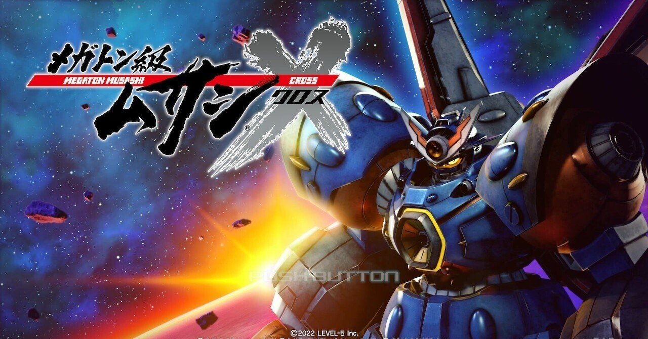 俺の価値は、俺が決める。『メガトン級ムサシ』の価値。｜林與五右衛門