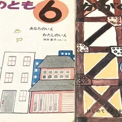 1章｜ひとびとが考え工夫してつくった大きな道具｜【2】建築家・浜口
