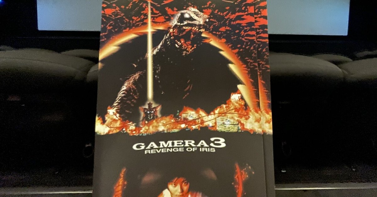 LDBOX ガメラⅢ 邪神覚醒 特別版