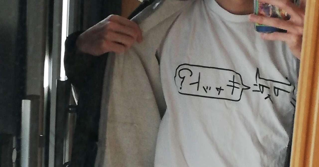 クラ T ジャパンさんで Tシャツ作ってみた おやつ大根 Note