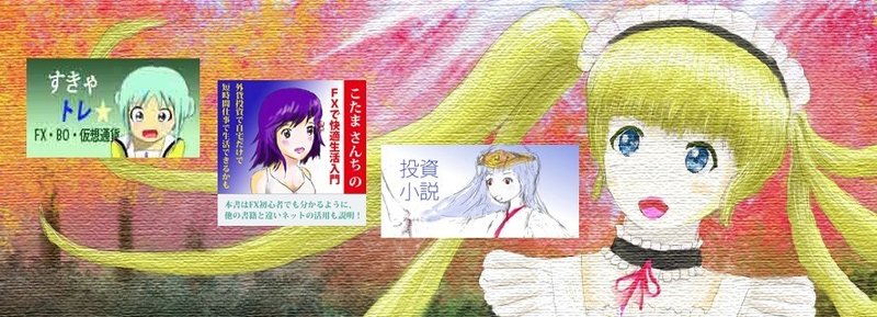 ツイッターとnoteのヘッダーの作り方やアニメなどの絵の描き方 こたまい すきゃトレ Note ツイッターとnoteのヘッダーの作り方やアニメなどの絵の描き方 こたまい すきゃトレ Note