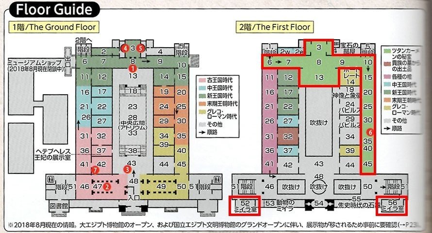 【図録・美術・歴史】カイロ考古学博物館展示品抜粋ほか１冊の２冊 図録・美術・歴史】カイロ考古学博物館展示品抜粋ほか1冊の2冊