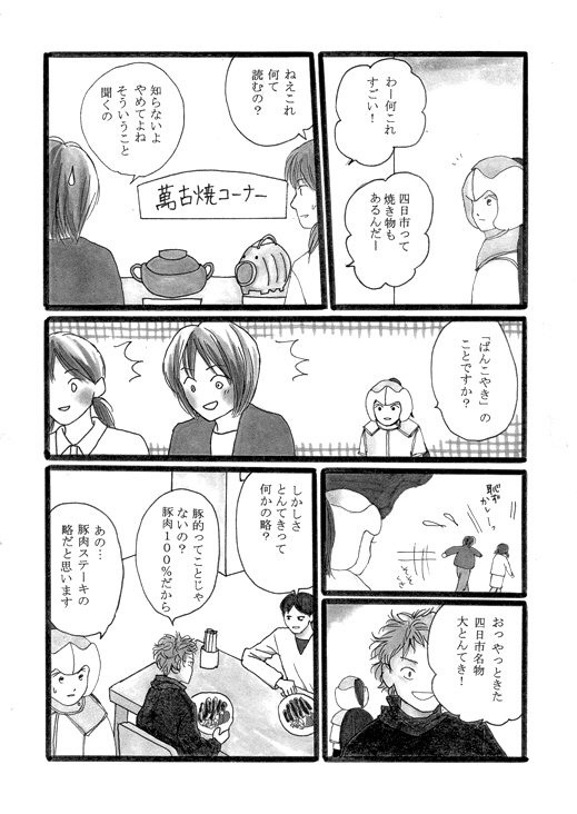 鎮魂歌 吟遊詩人の憂鬱 プロローグ Miyazaki Note