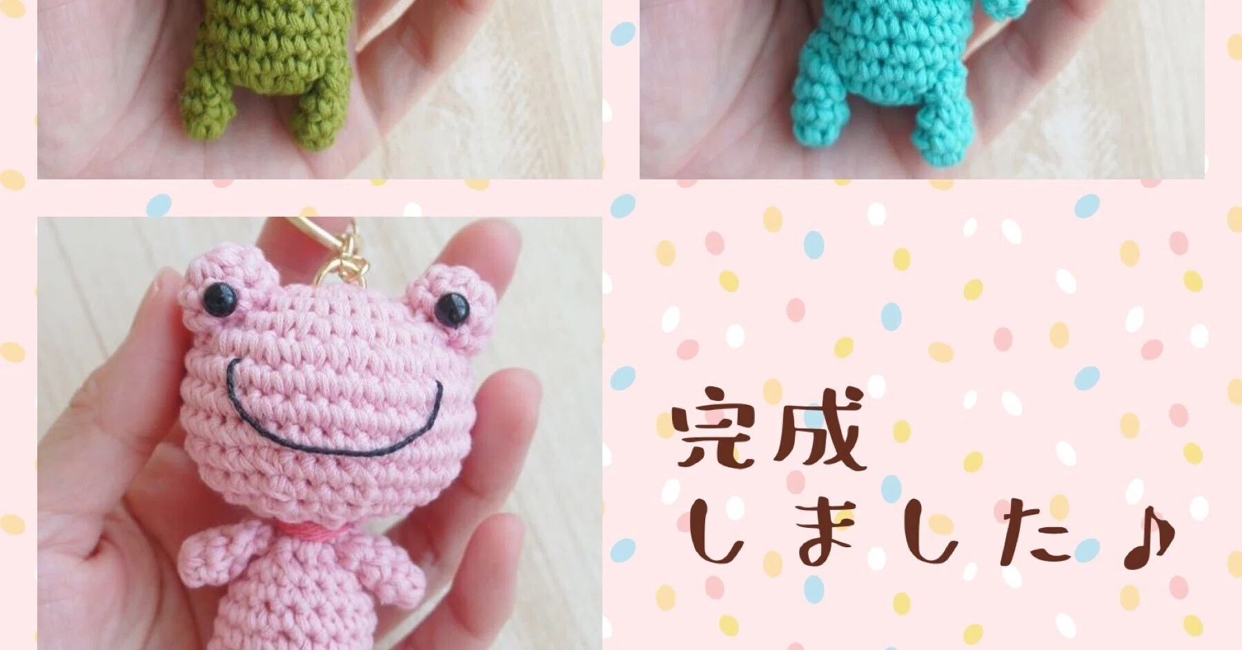 ハンドメイド】昨日もカエル｜あみぐるみと布雑貨 amineko