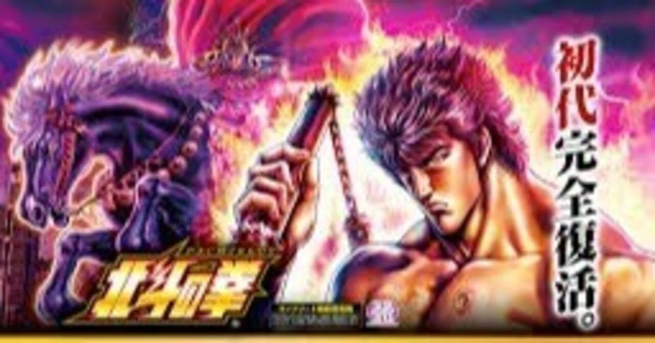 スマスロ北斗の拳 メモ|taizou@GG56513 スマスロ北斗の拳 メモ|taizou@GG56513