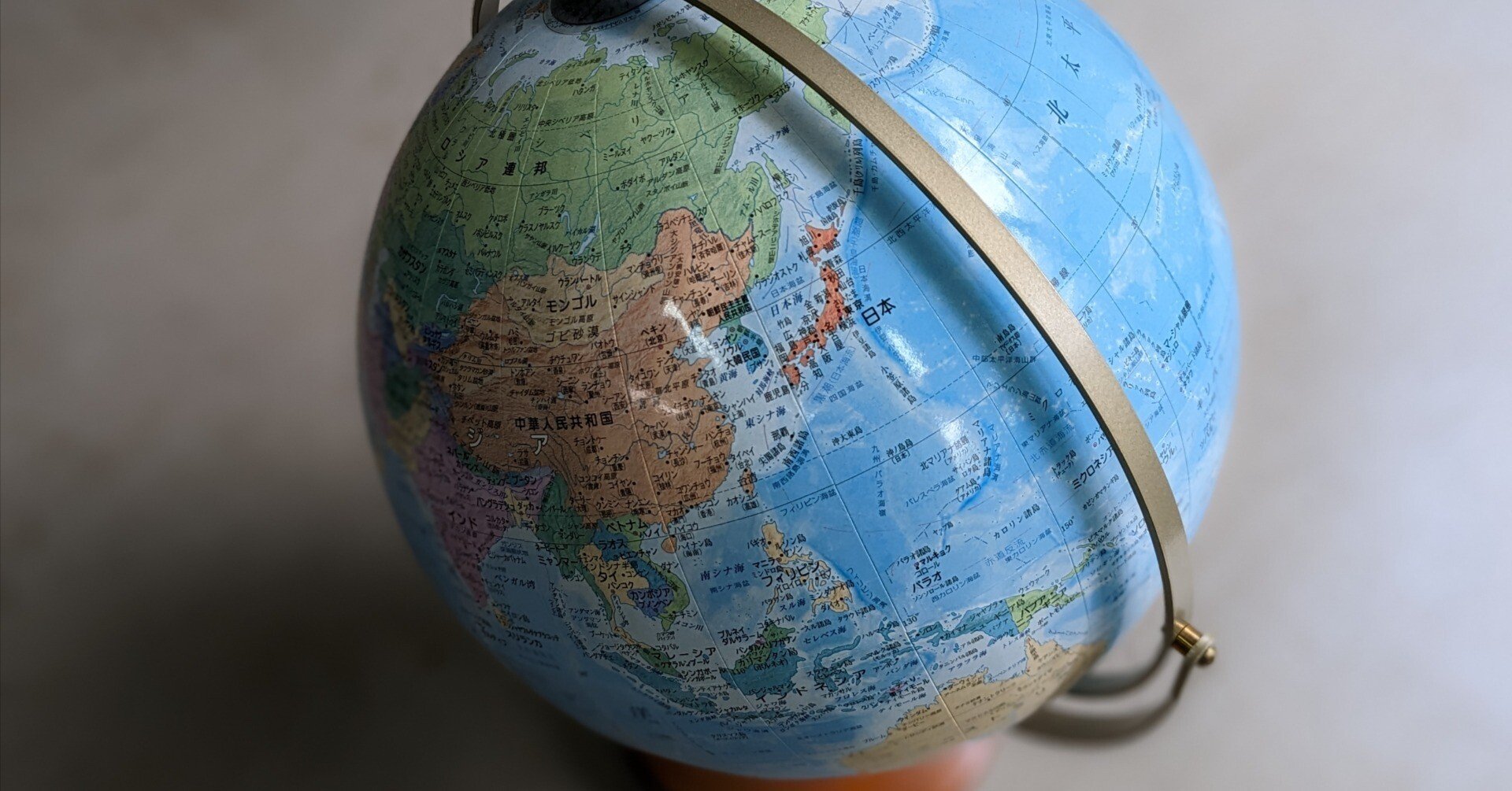 高級　地球儀（現代地図　日本語版）　中古 41pd2ZqyisL.jpg