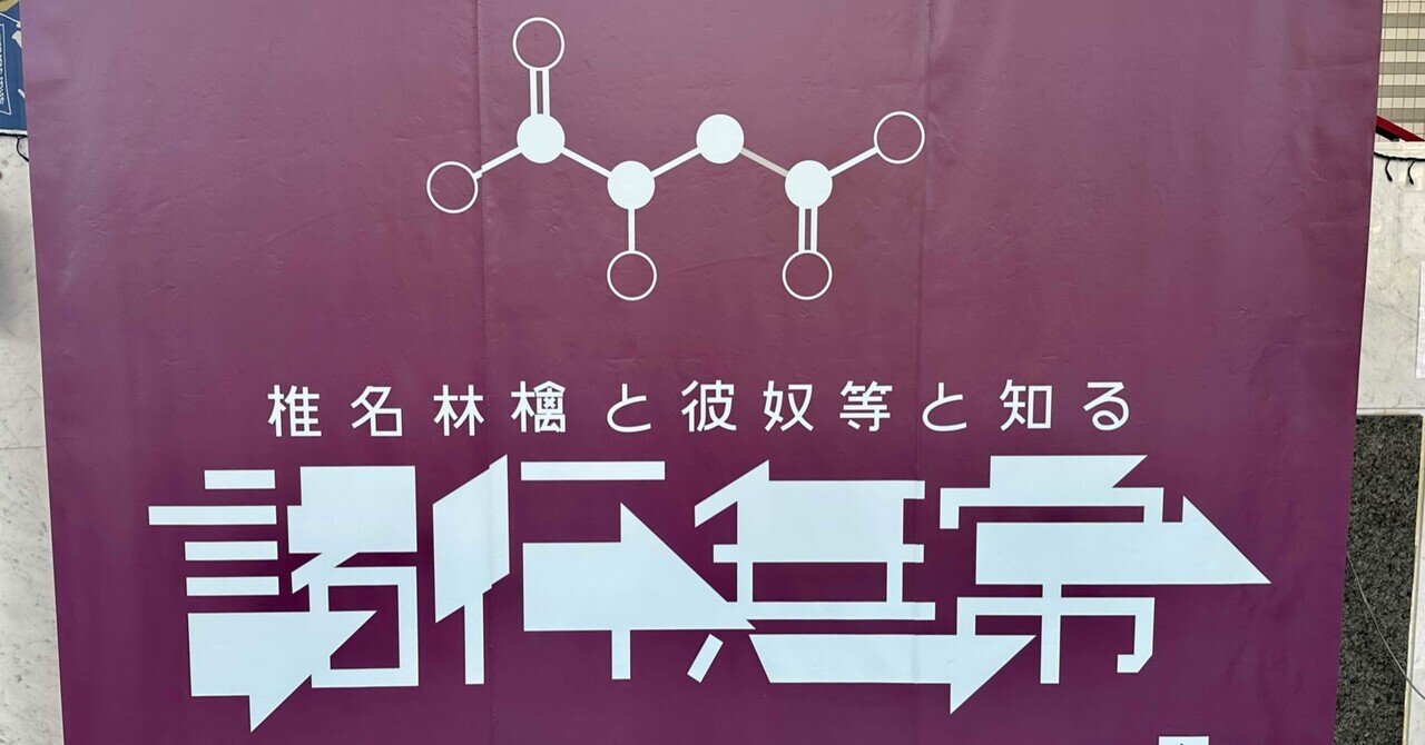 東京事変 OTKメガネ やわらかく 東京事変 OTKメガネ やわらかく