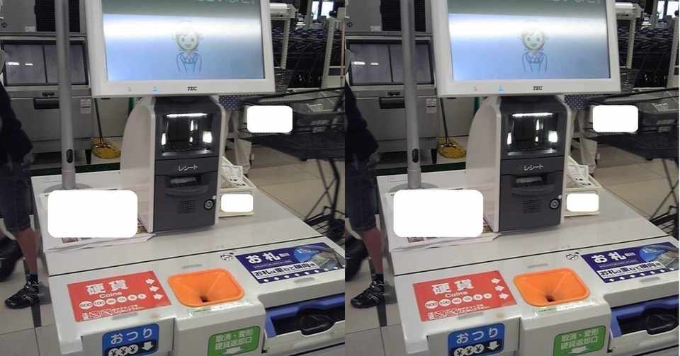 ハイブリッド セルフレジ 食品スーパーのレジ システム デザイン思考と本質追究を楽しもう Note
