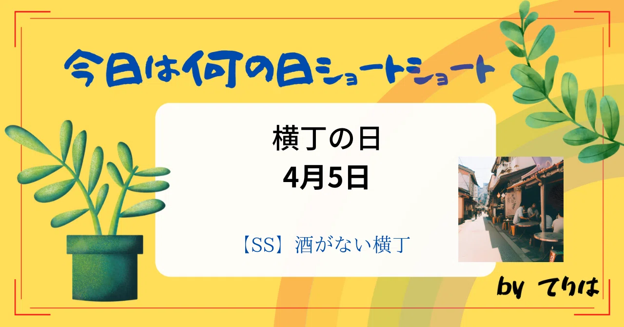 見出し画像