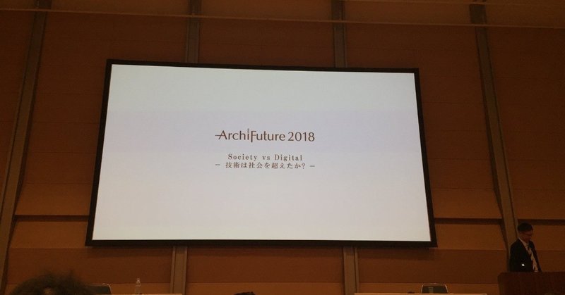 Archi Future 2018