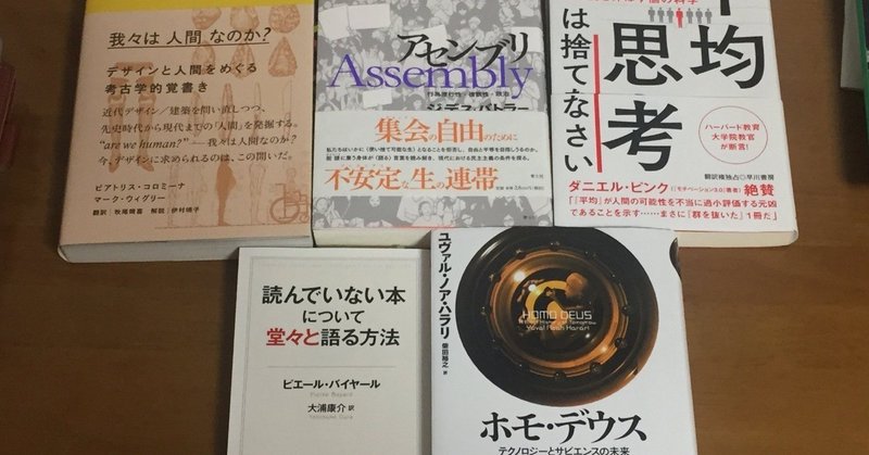 【2018年の読本リスト＆ベスト5】