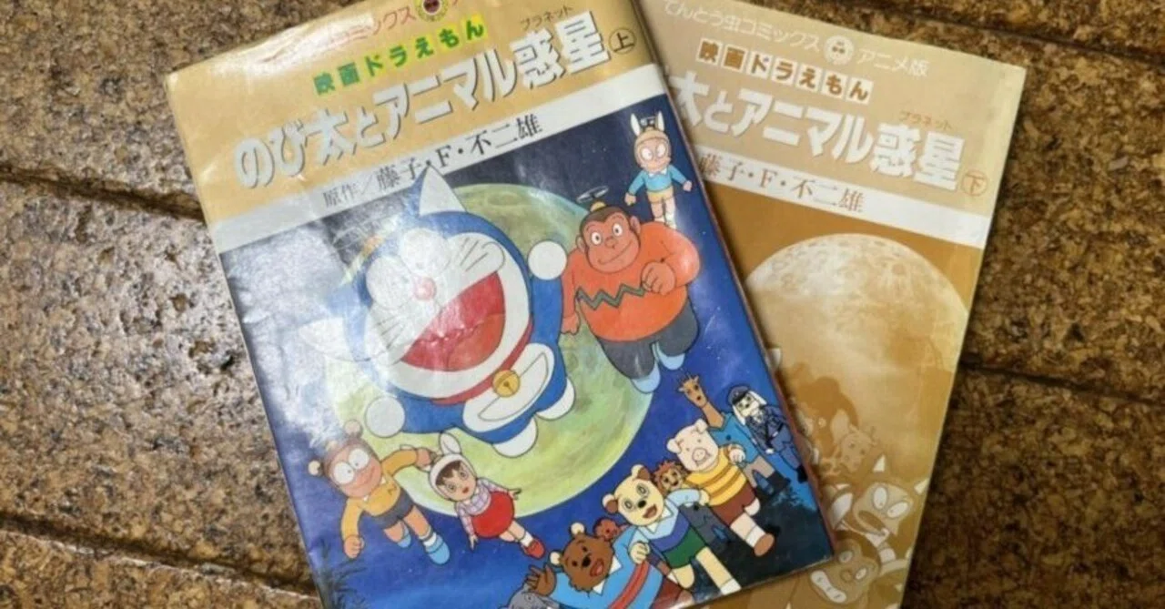 映画ドラえもん のび太とアニマル惑星（プラネット）｜いりの