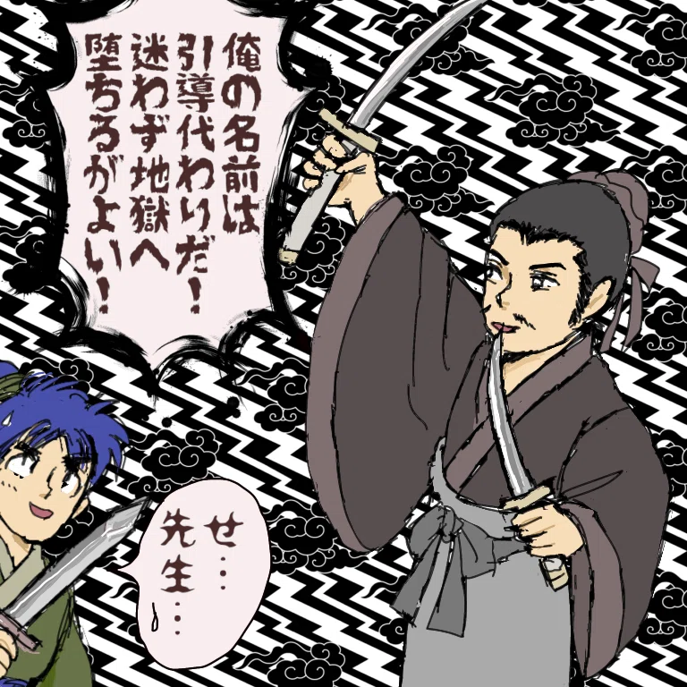 昨日から18時台で『長七郎江戸日記』を放送している😃💕。 実は、熊吉🐻描くところの孔子の髪型モデルは、長七郎君なのだ😁。個人的に、ちょっとやら ...