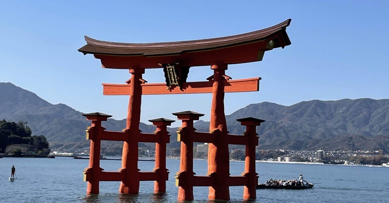 一度は行きたい世界遺産 厳島神社｜Junko Summer