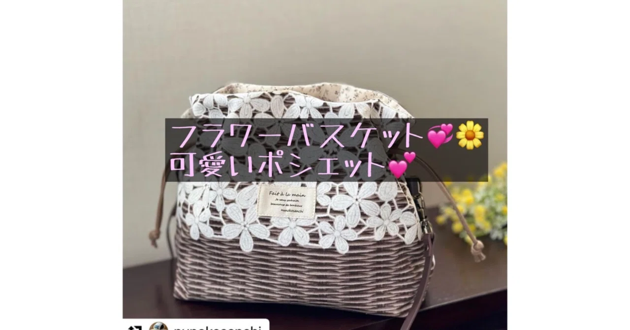 ハンドメイド〜作品ご紹介♪〜｜ソーイングスクエア