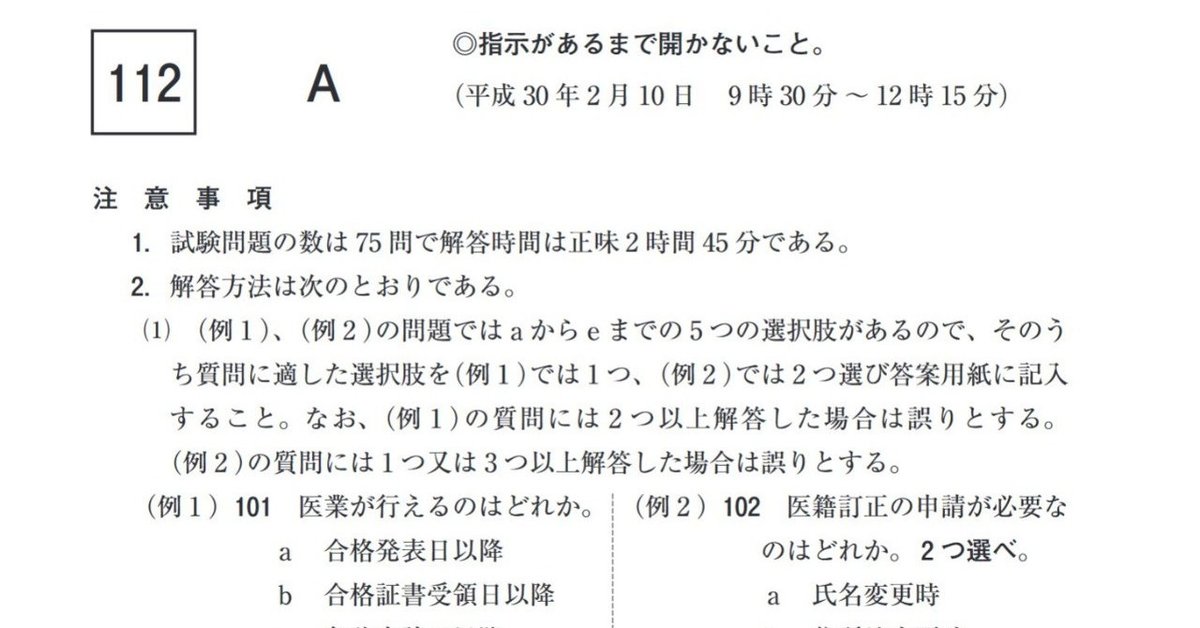 医師国家試験の過去問の閲覧または演習が無料でできるサイト