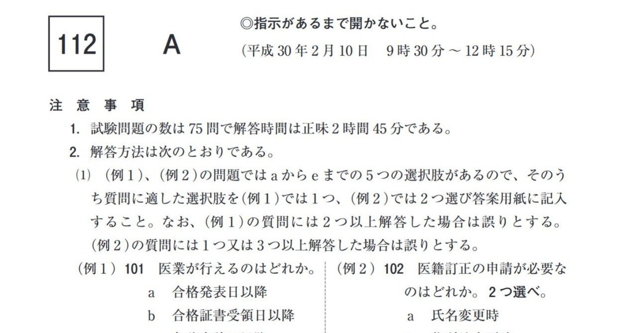 医師国家試験の過去問の閲覧または演習が無料でできるサイト・アプリ