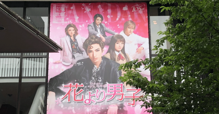 花より男子 The Musical〈2枚組〉 Amazon.co.jp: 花より男子 The Musical [DVD] : 松下優也, 白洲
