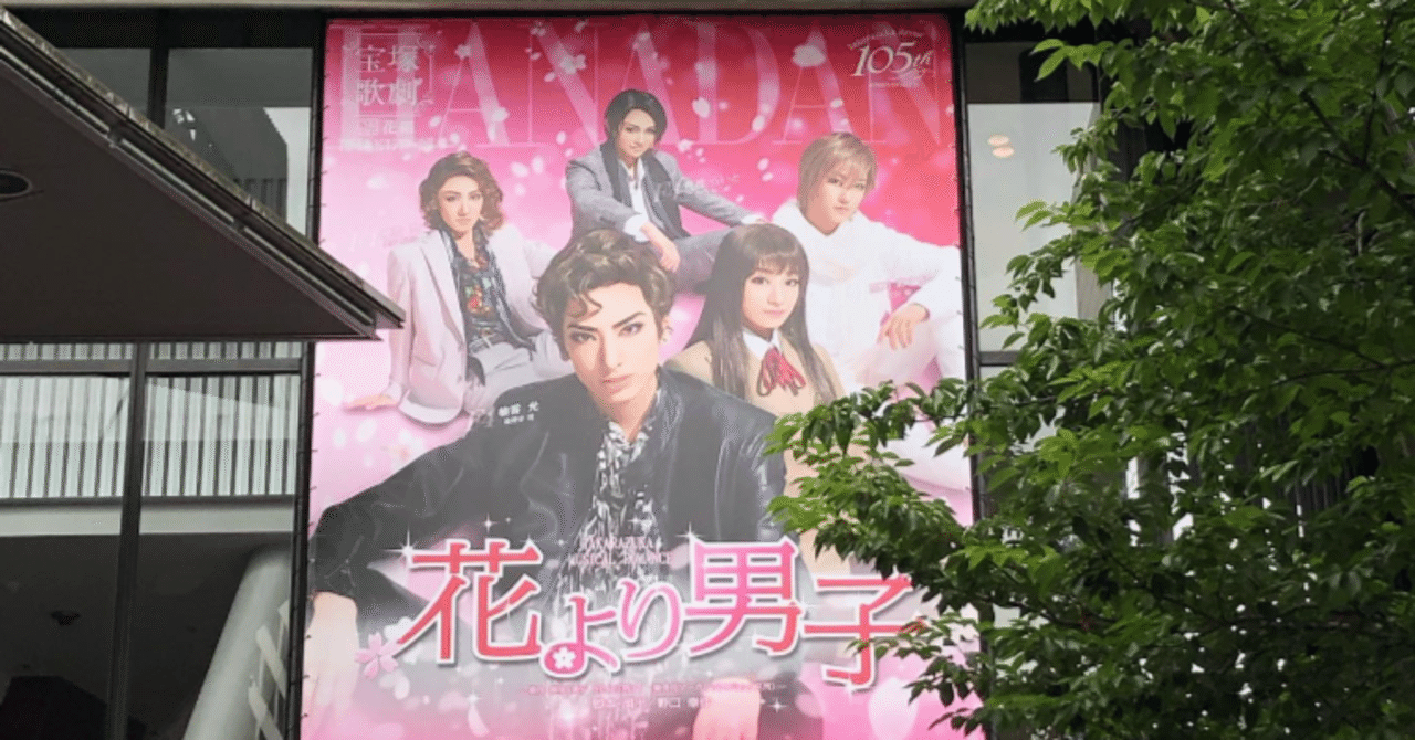 花より男子 The Musical〈2枚組〉 花より男子 The Musical〈2枚組〉 花より男子 The Musical〈2枚組〉