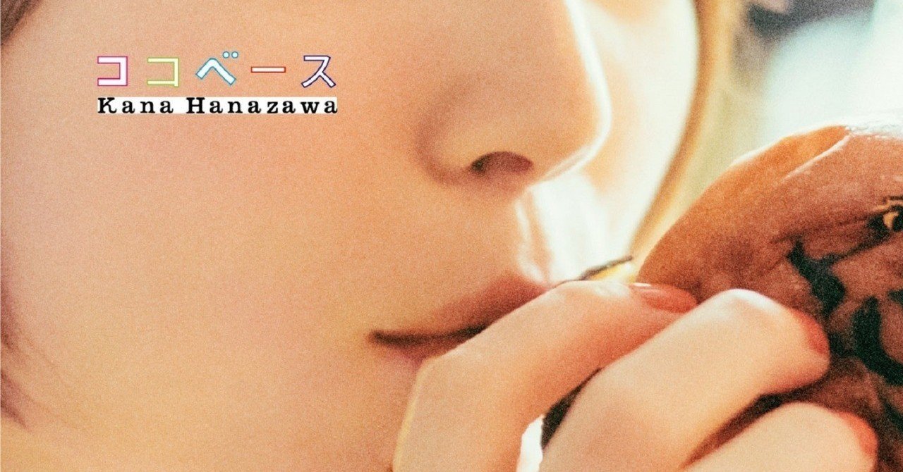 ここ最近でリリースされた声優楽曲がスゴい件について ろーるすこー Note ここ最近でリリースされた声優楽曲がスゴい件について ろーるすこー Note