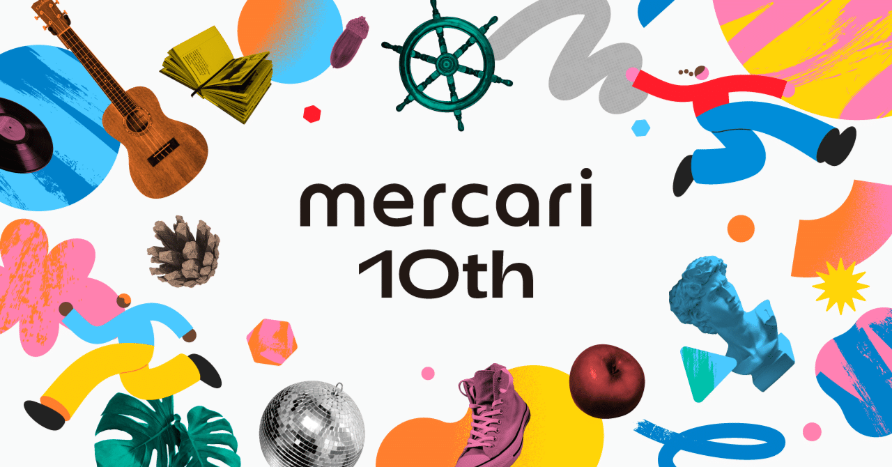 創業10周年施策のデザイン過程と担当者の振り返り｜Mercari Design Blog