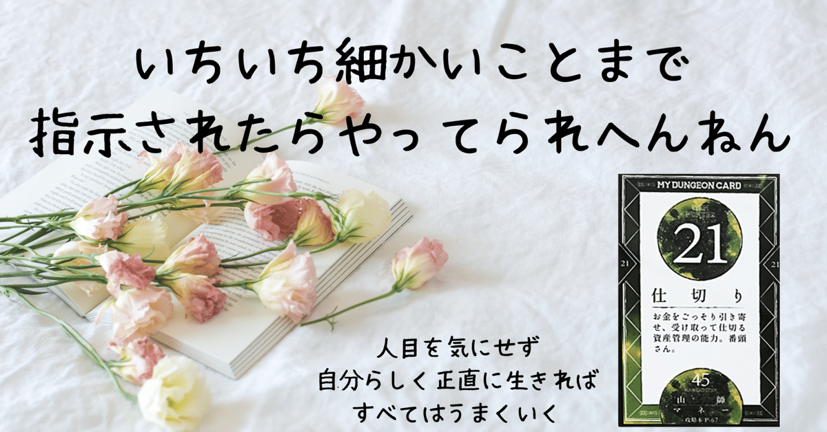 マイダンジョンカード】No18/No. 58「ダメ出し 編」3分で