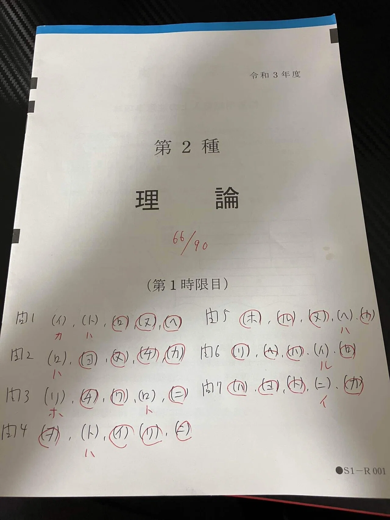 公式にいれてどんどん変換(電験二種理論R3問1)｜ユウ