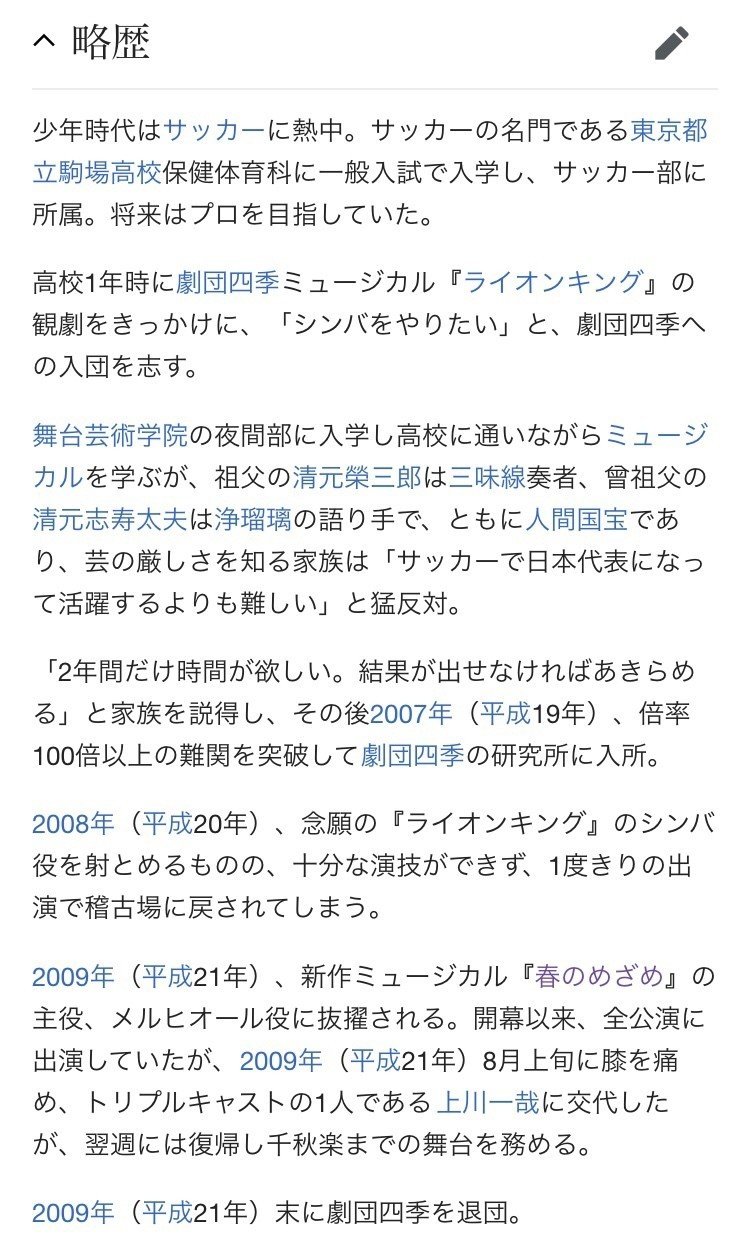 熱は熱を呼ぶらしい ある舞台俳優にハマった話 こばち Note