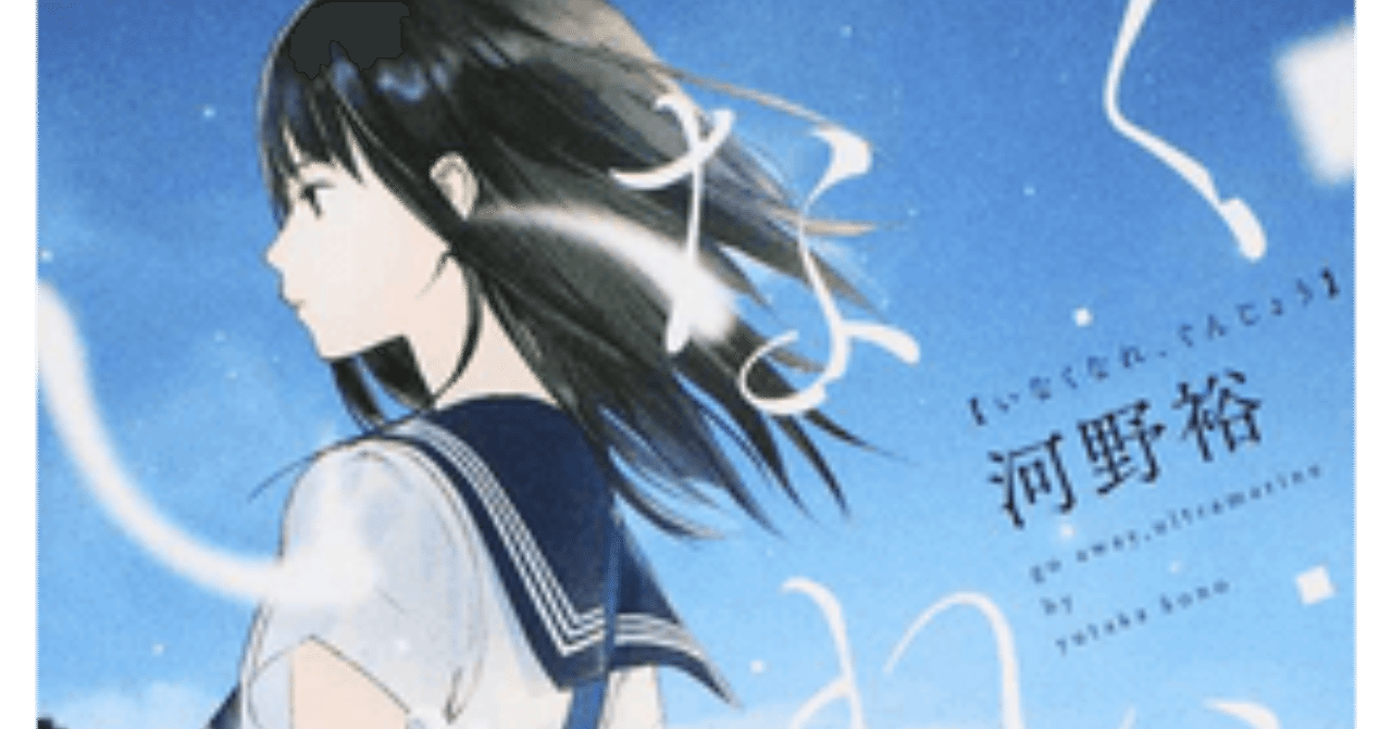 アニメ絵 美少女 表紙の小説が増えた事の考察とそれに対する嫌悪の正体 嶋波 智練 Note