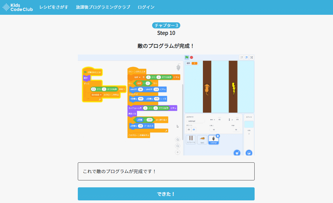 学ぶことは生きる希望につながる～子どもたちが無料でプログラミングを  