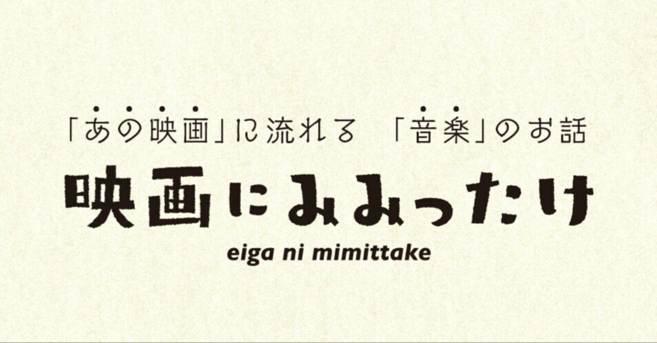 #27【君の名は。】ep.1「映画のような忘れられない1日というのが、誰にでも一回は来るそうです」