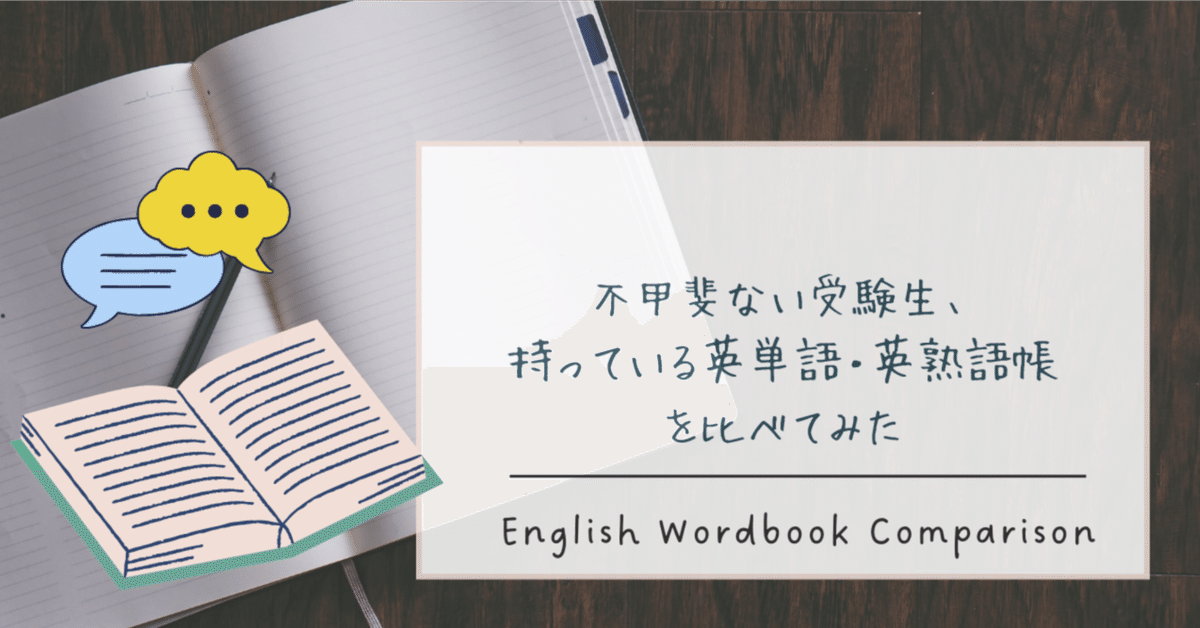 ギルフォード方式 英熟語速習革命