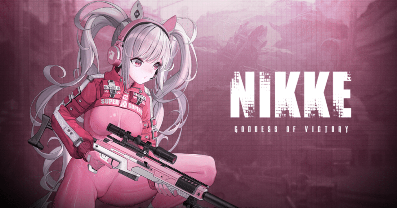 メガニケ]勝利の女神NIKKE アリスバグの発動方法まとめ｜Idaisko