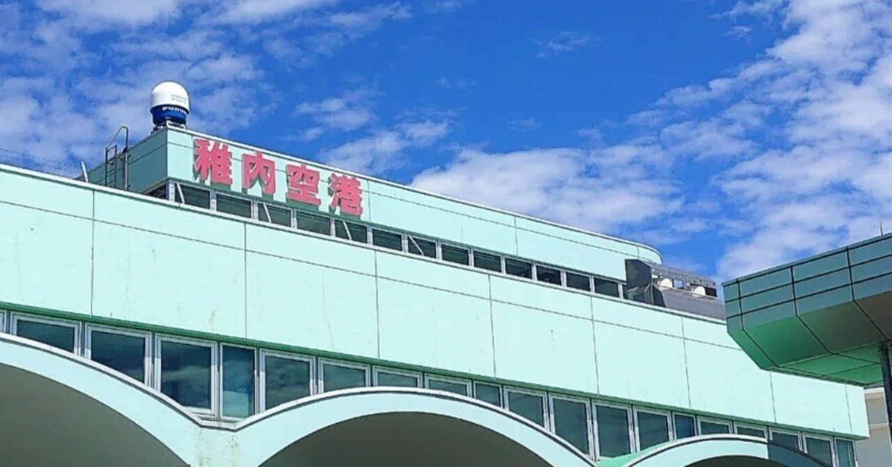 稚内 空港