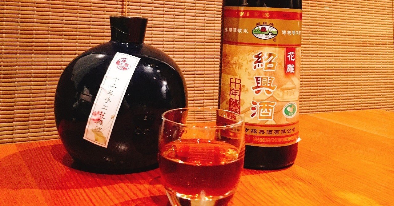 黄酒