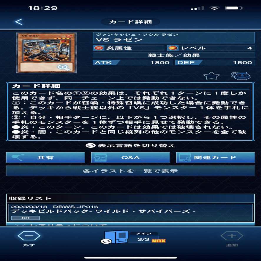 OCG】いま話題の新テーマ『VS』を紐解いてみる【展開解説】｜ま。