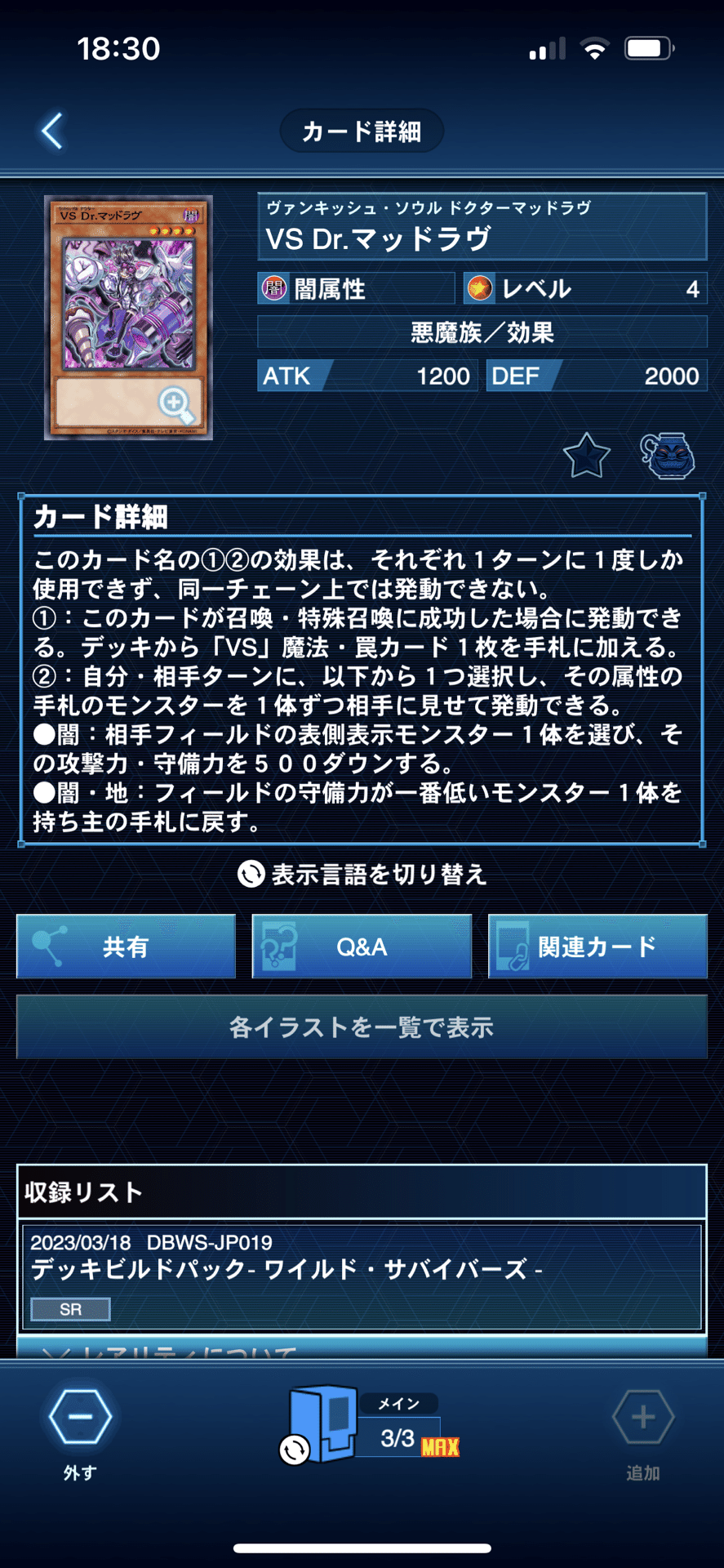 OCG】いま話題の新テーマ『VS』を紐解いてみる【展開解説】｜ま。