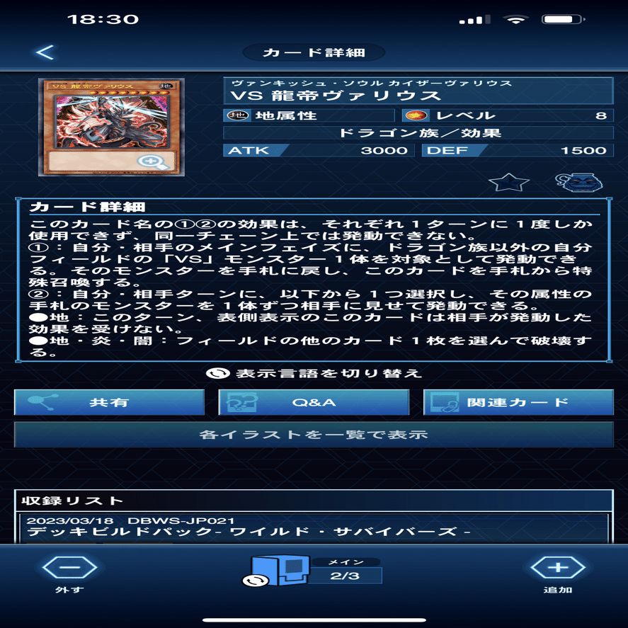 遊戯王OCG VS ラゼン, VSマッドラヴなど 遊戯王OCG VS ラゼン, VSマッドラヴなど 遊戯王OCG VS ラゼン, VS