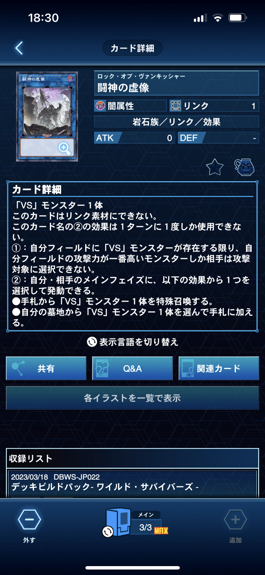 OCG】いま話題の新テーマ『VS』を紐解いてみる【展開解説】｜ま。