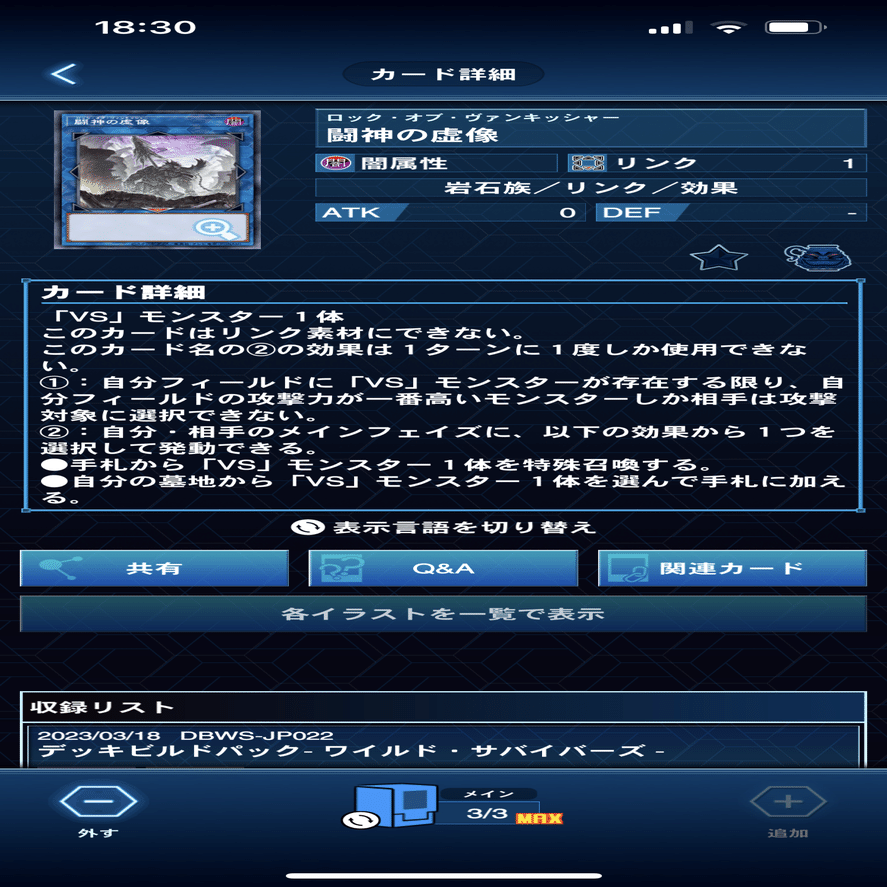 OCG】いま話題の新テーマ『VS』を紐解いてみる【展開解説】｜ま。