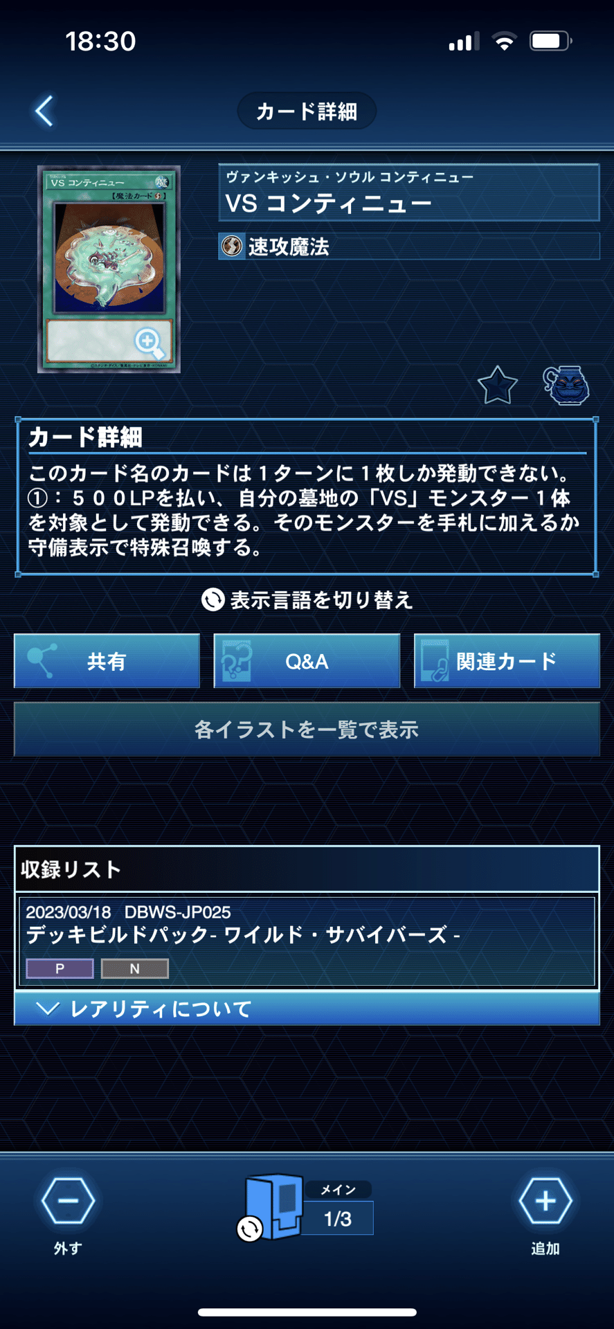 OCG】いま話題の新テーマ『VS』を紐解いてみる【展開解説】｜ま。