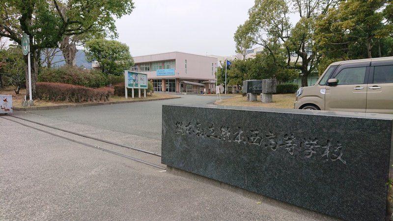 センバツ21世紀枠の熊本西高 34年前の夏 ミラクル快進撃で甲子園へ 進学校球児に希望与えた 伸び伸び野球 熊本日日新聞社 Note センバツ21世紀枠の熊本西高 34年前の夏 ミラクル快進撃で甲子園へ 進学校球児に希望与えた 伸び伸び野球 熊本日日新聞社 Note