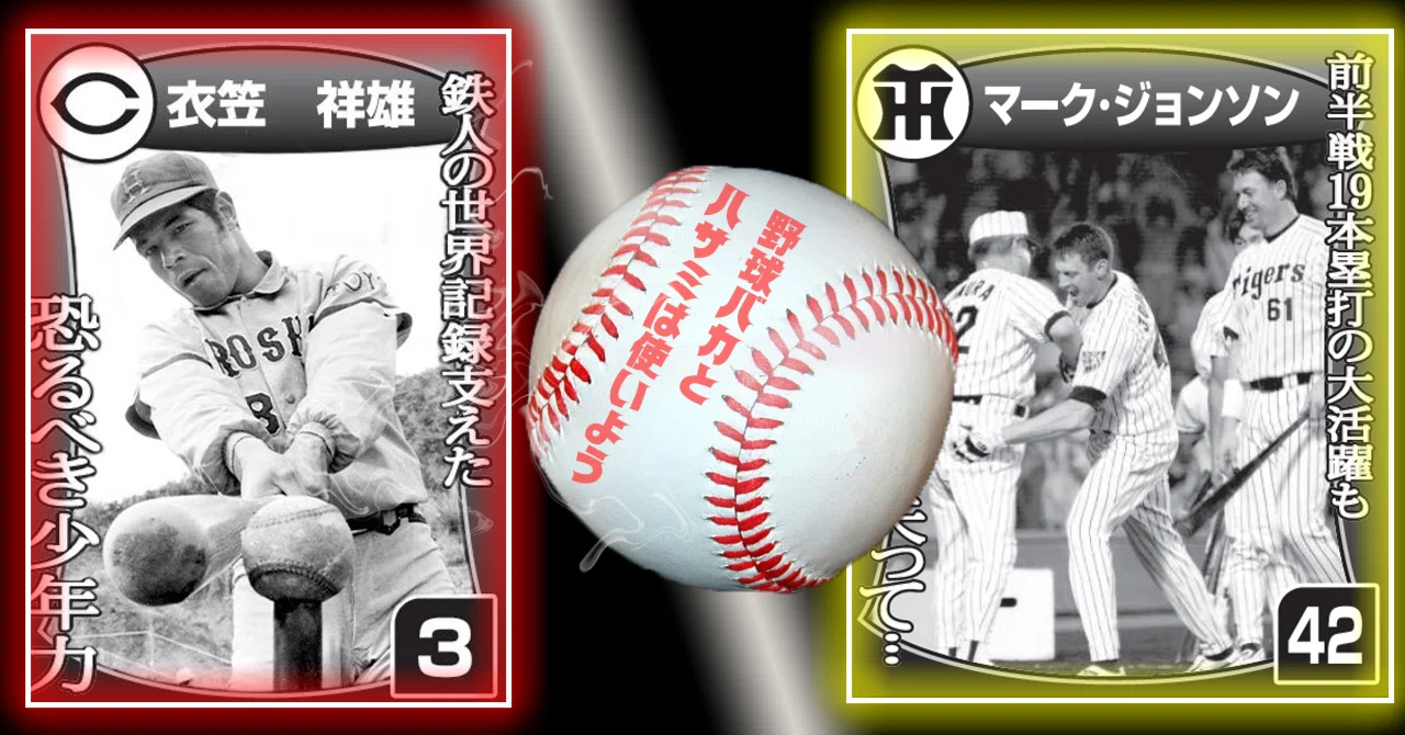 オジサンだって明日うまくなるかもしれない【野球バカとハサミは使い
