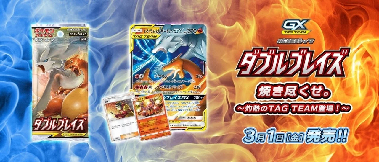 PSA9 レシラム&リザードンGX SR 096⁄095 ダブルブレイズ 公式通販