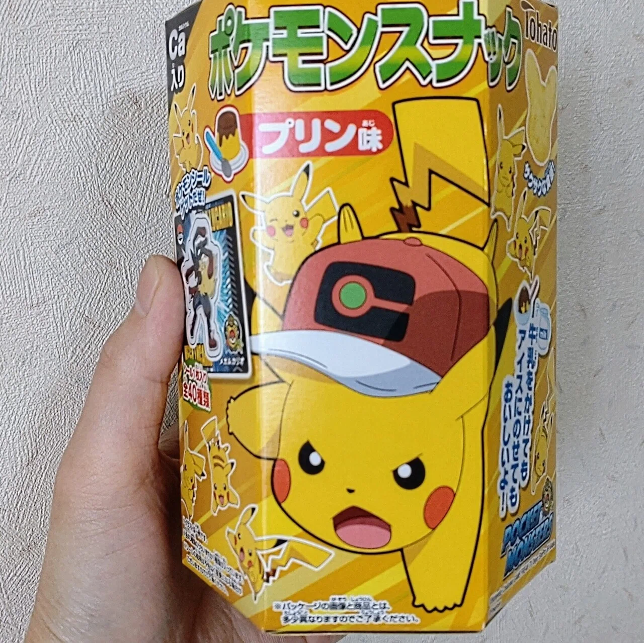 ちょっと前に買ったやつだけど美味しかった。 もうサトピカは引退 