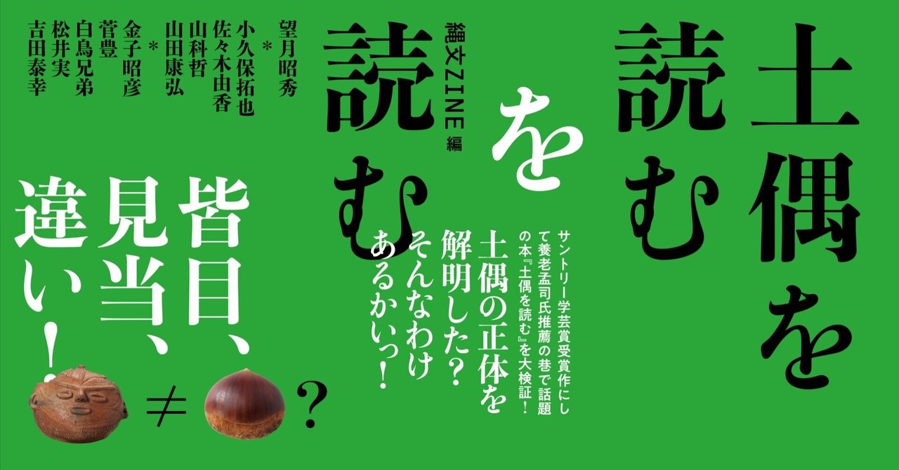 古代体験BOOK縄文土器をつくろう (遊YOUランド)